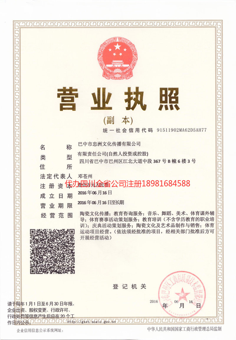 河津河津忠州文化传播有限公司